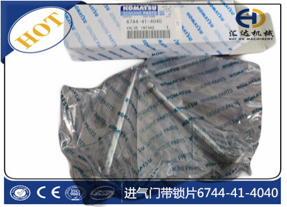 小松發(fā)動(dòng)機(jī)進(jìn)氣門帶鎖片6744-41-4040 小松發(fā)動(dòng)機(jī)進(jìn)氣門帶鎖片6744-41-4040