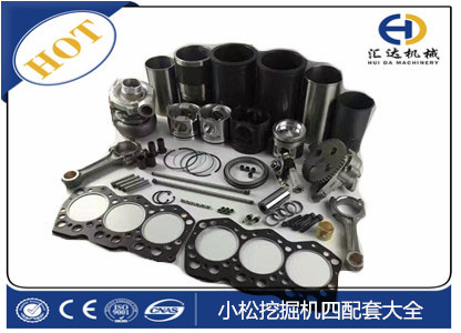 小松挖掘機(jī)四配套 小松挖掘機(jī)四配套