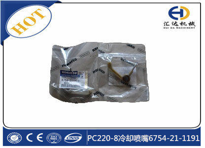小松PC220-8冷卻噴嘴6754-21-1191 小松PC220-8冷卻噴嘴6754-21-1191