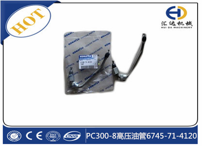 小松PC300-8高壓油管6745-71-4120 小松PC300-8高壓油管6745-71-4120